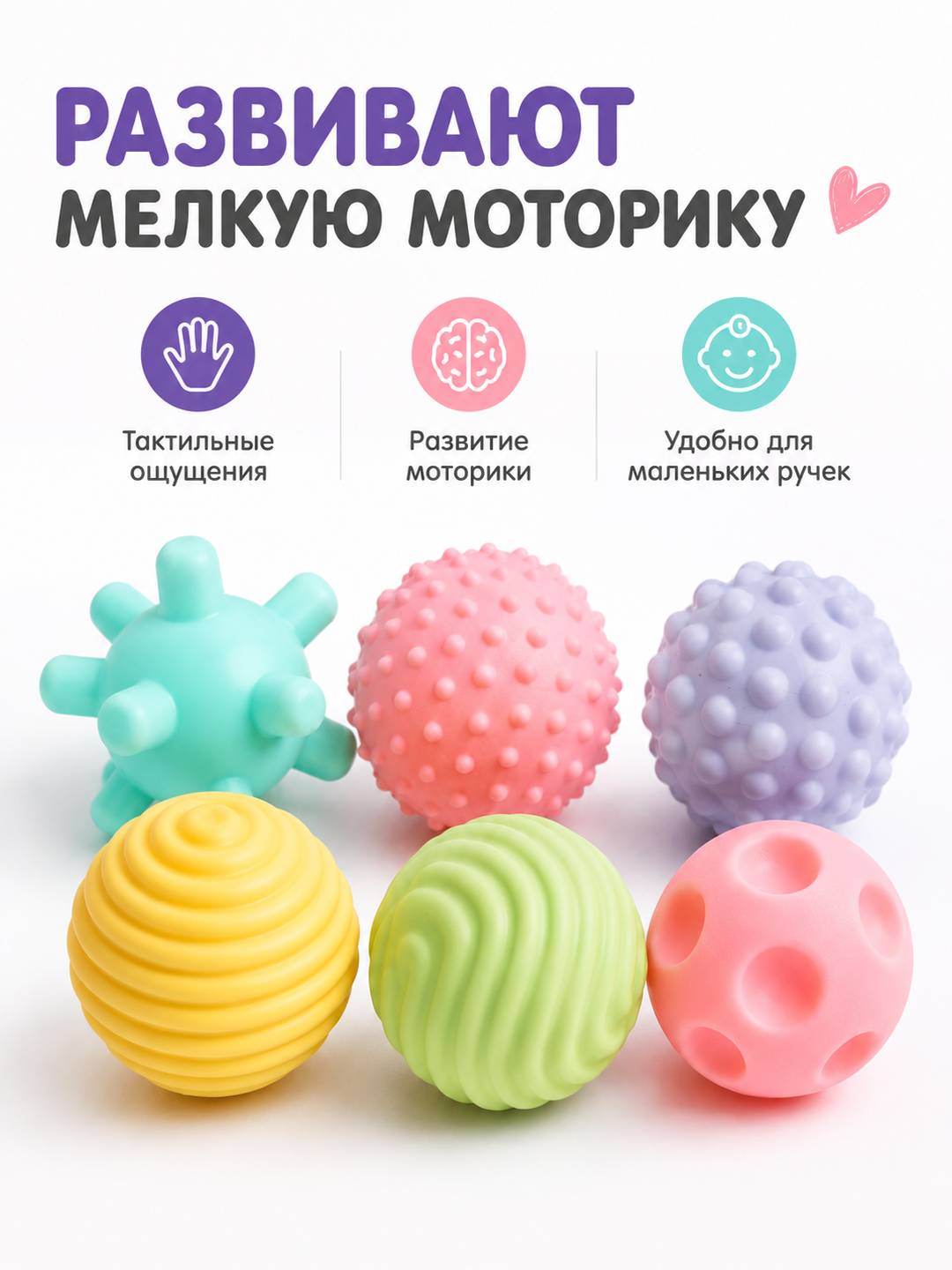 Развивающие тактильные мячики для малышей, мягкие сенсорные игрушки