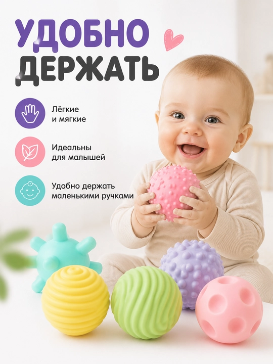 Развивающие тактильные мячики для малышей, мягкие сенсорные игрушки