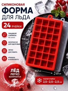 Красный