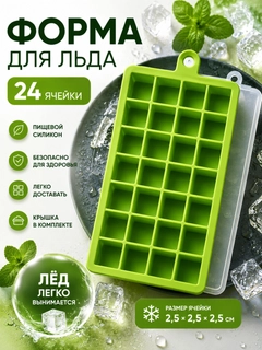 Зеленый