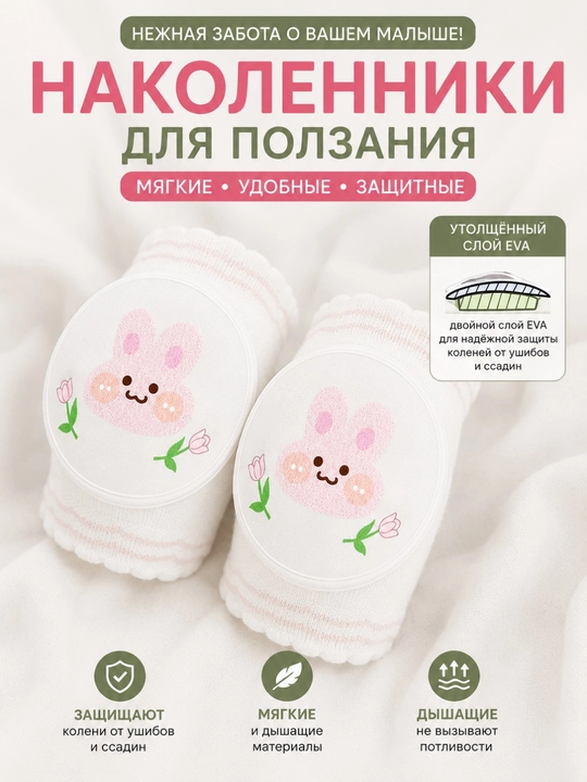 Bolalar tizzabandlari, himoya, sirpanishga qarshi - 