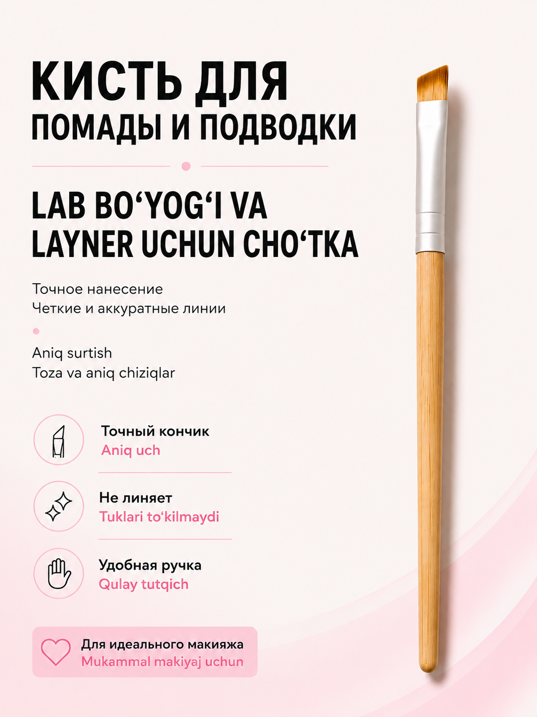 Pardoz, tonal, xaylayter, soya, pudra, lab bo‘yog‘i uchun mo‘yqalam, professional - 