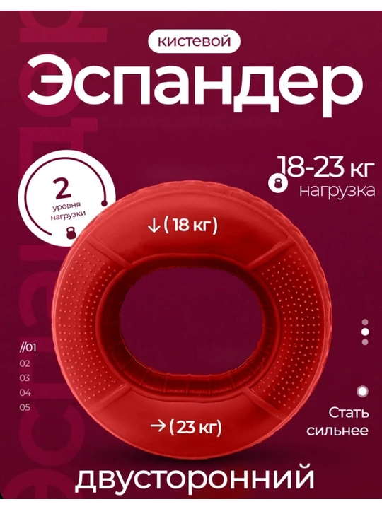 Эспандер кистевой для рук, 2 уровня нагрузки, от 10 до 40 кг - 