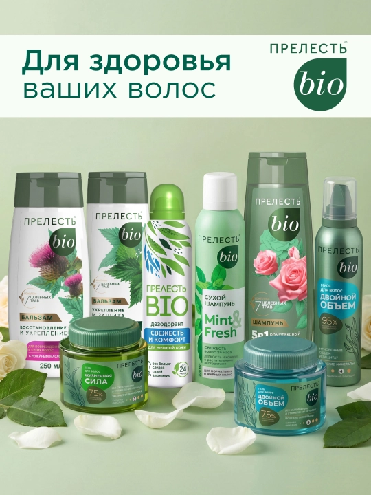 Prelest BIO ayollar uchun tiklovchi soch balzami, Mustahkamlash va himoya, 250 ml