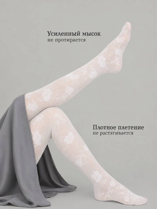 Колготки сетчатые для девочек, эластичные капроновые, 6–14 лет, для школы и праздника
