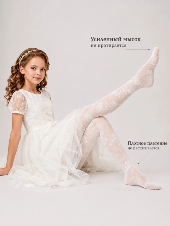 Колготки сетчатые для девочек, эластичные капроновые, 6–14 лет, для школы и праздника