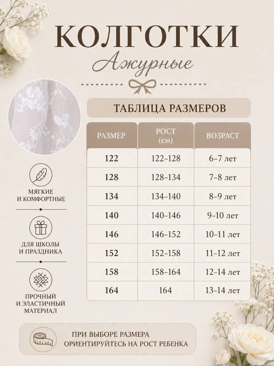 Колготки сетчатые для девочек, эластичные капроновые, 6–14 лет, для школы и праздника