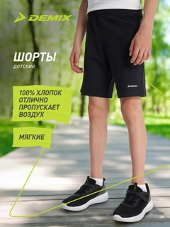 Черный