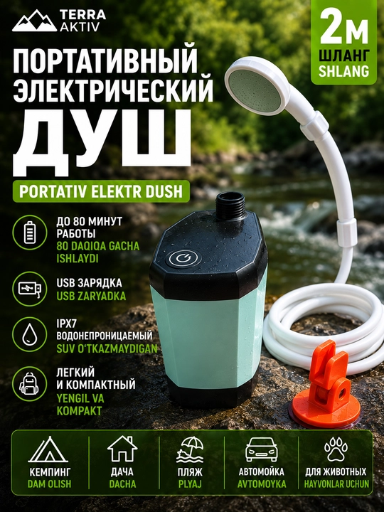 Portativ dush nasosi USB 6000 mAh, kemping, dala va avtomobil uchun - 