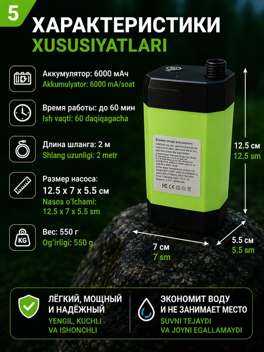 Portativ dush nasosi USB 6000 mAh, kemping, dala va avtomobil uchun