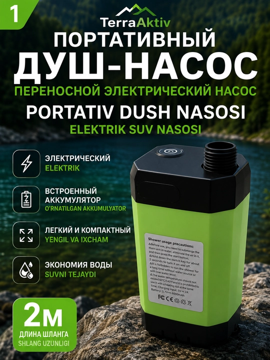 Portativ dush nasosi USB 6000 mAh, kemping, dala va avtomobil uchun