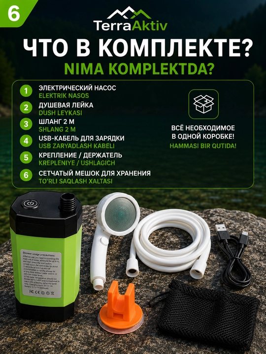 Portativ dush nasosi USB 6000 mAh, kemping, dala va avtomobil uchun