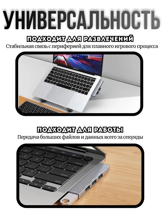 USB HUB, концентратор, 4 порта, USB порт, переходник для ноутбука, аксессуар для ноутбука