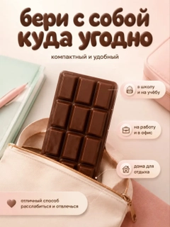 Шоколадный