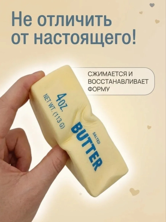 Сквиш антистресс - 