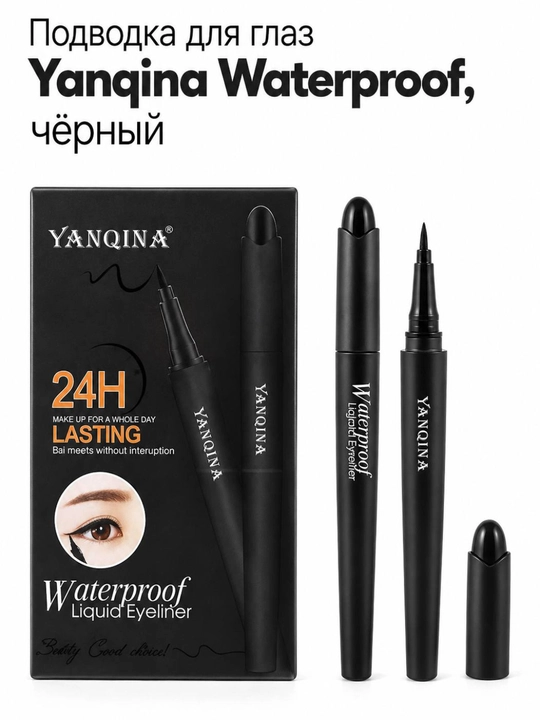 Подводка-фломастер для глаз Yanqina, водостойкая, 36 часов, тонкий аппликатор
