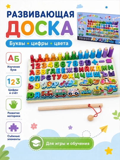Деревянная развивающая игра-сортер Логарифмическая доска - 