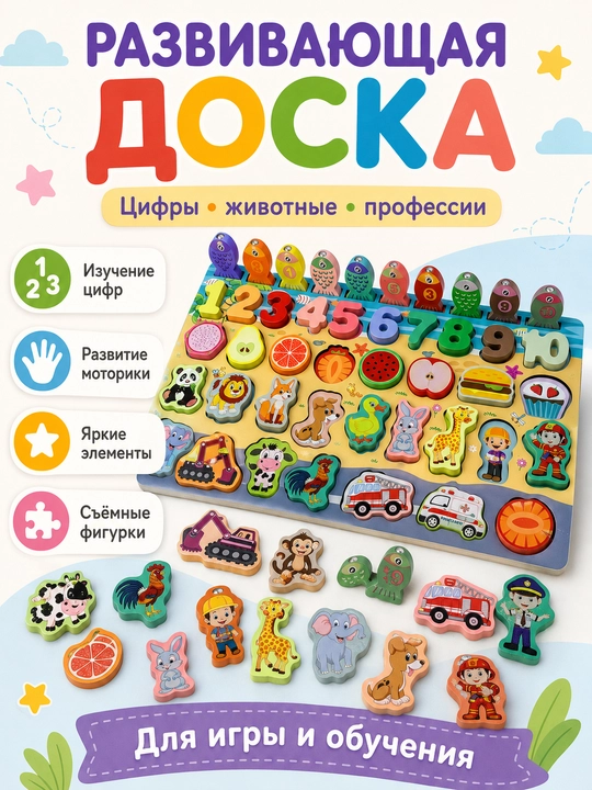 Деревянная развивающая игра-сортер Логарифмическая доска - 