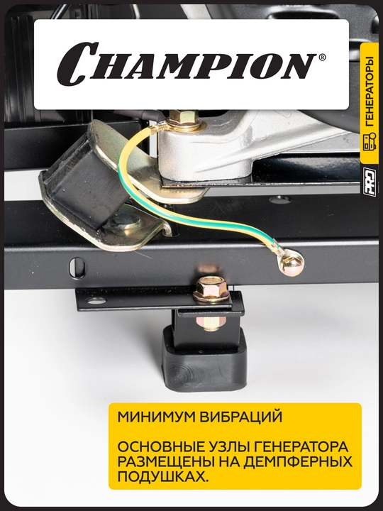 Генератор CHAMPION GG7501E-3 (PRO 400B 7,5/8,1кВтAcosФ=0,8 15лс 25л 230/12В 84,2кг)
