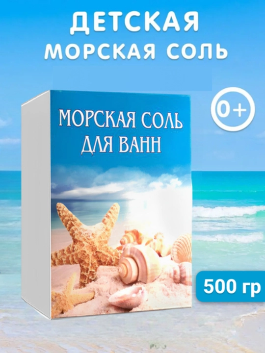 Dengiz tuzi hammom uchun, archa, romashka, chereda bolalar va kattalar uchun, 500 g - 