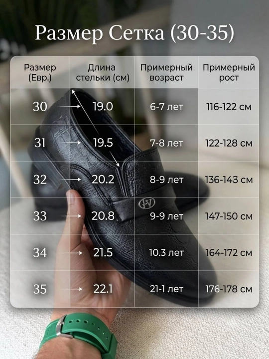 Удобные детские туфли (размеры 30-35)