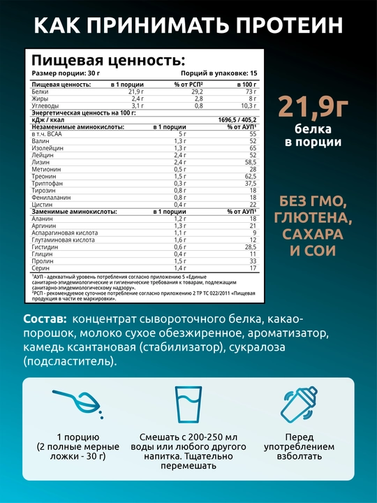 Protein Whey, Shokoladli pirog ta'mi, 450 g, 15 porsiya