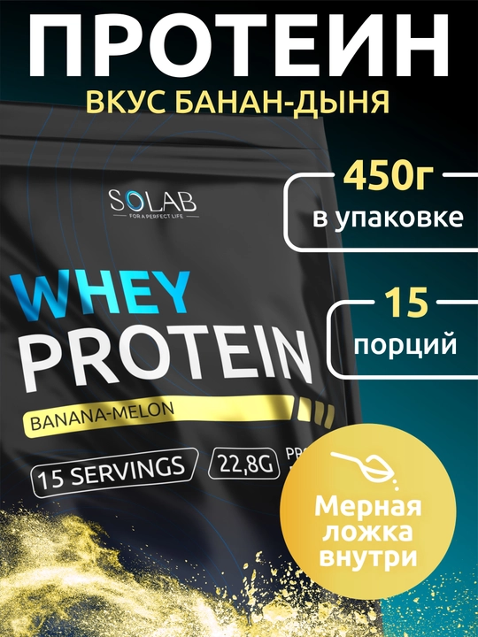 Протеин Whey, Вкус Шоколадный пирог, 450г, 15 порций