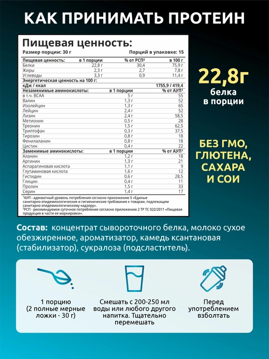 Протеин Whey, Вкус Шоколадный пирог, 450г, 15 порций