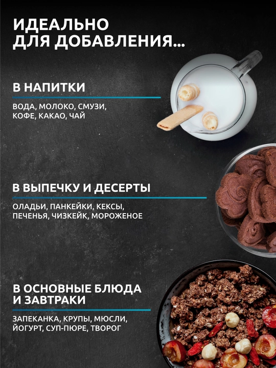 Протеин Whey, Вкус Шоколадный пирог, 450г, 15 порций