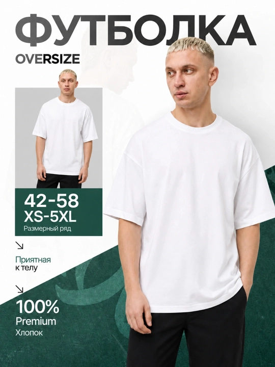 Oversayz futbolka erkaklar va ayollar uchun, 100% paxta, bazoviy, uniseks - 
