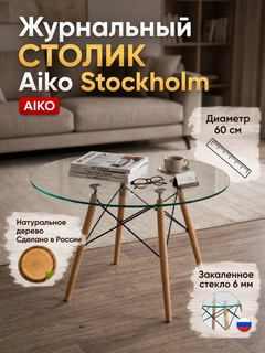 Прозрачный