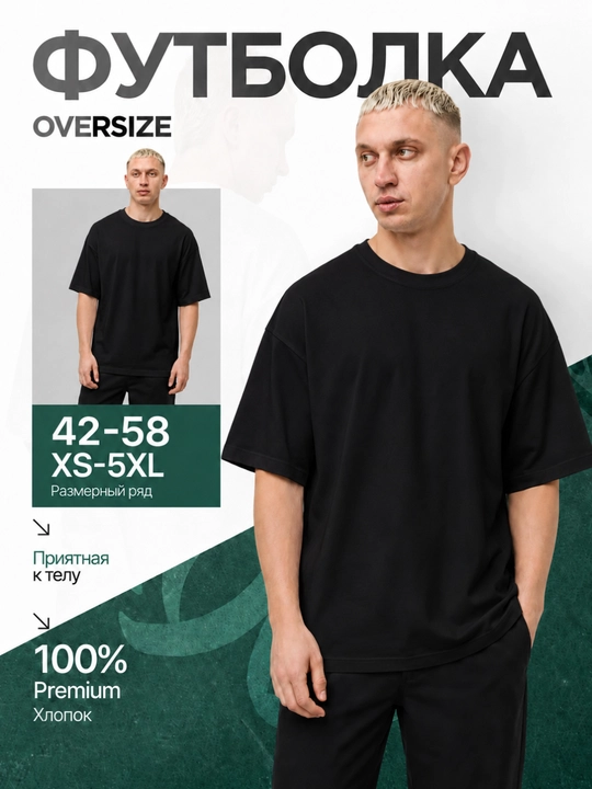 Oversayz futbolka erkaklar va ayollar uchun, 100% paxta, bazoviy, uniseks - 