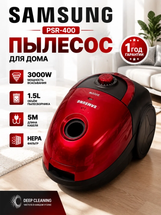 Samsung Premium Power 3000W, xaltali kuchli changyutgich, HEPA filtri, 1,5 l kabel, 5 m - 