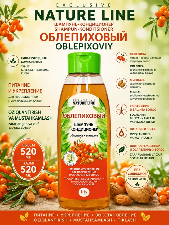 "EXCLUSIVE NATURE LINE" seriyali shampun-konditsioner, 520 ml - 