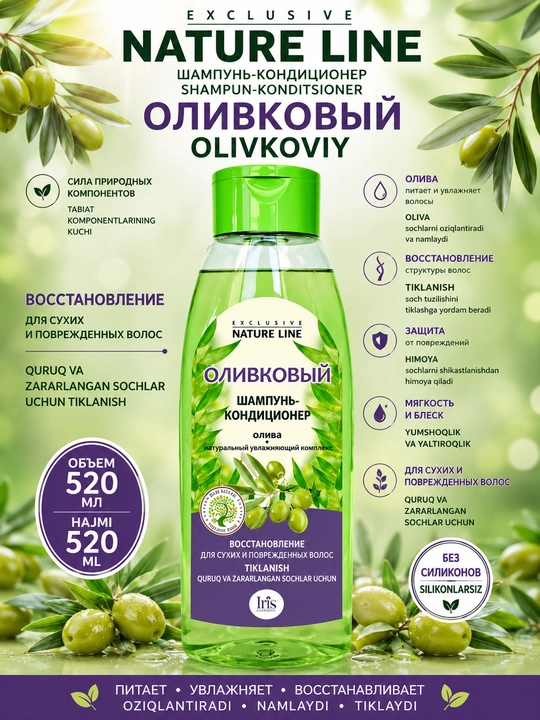 "EXCLUSIVE NATURE LINE" seriyali shampun-konditsioner, 520 ml - 