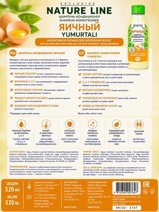 "EXCLUSIVE NATURE LINE" seriyali shampun-konditsioner, 520 ml