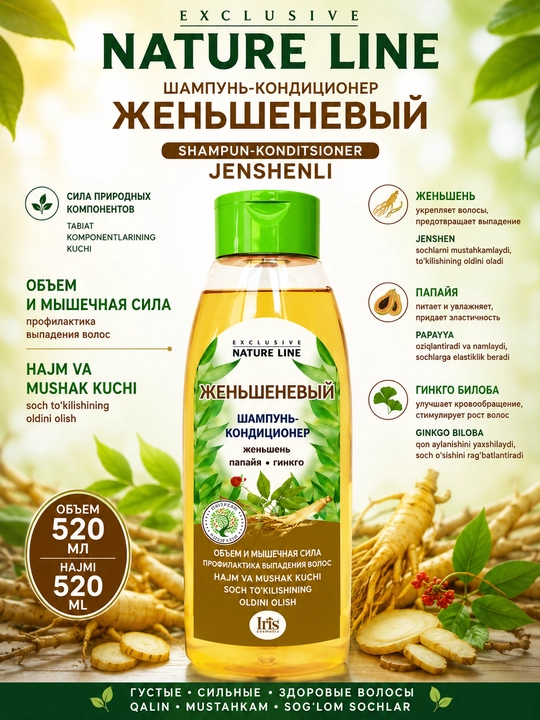 "EXCLUSIVE NATURE LINE" seriyali shampun-konditsioner, 520 ml - 