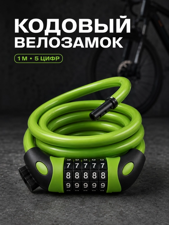 Velosiped qulfi kodli, 5 raqamli, spiral kabel va rama ushlagichi bilan