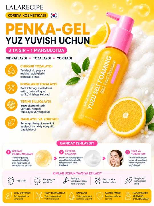 LALARECIPE Yuzu Self Foaming Cleanser пенка для умывания PHA витамин C 200 мл