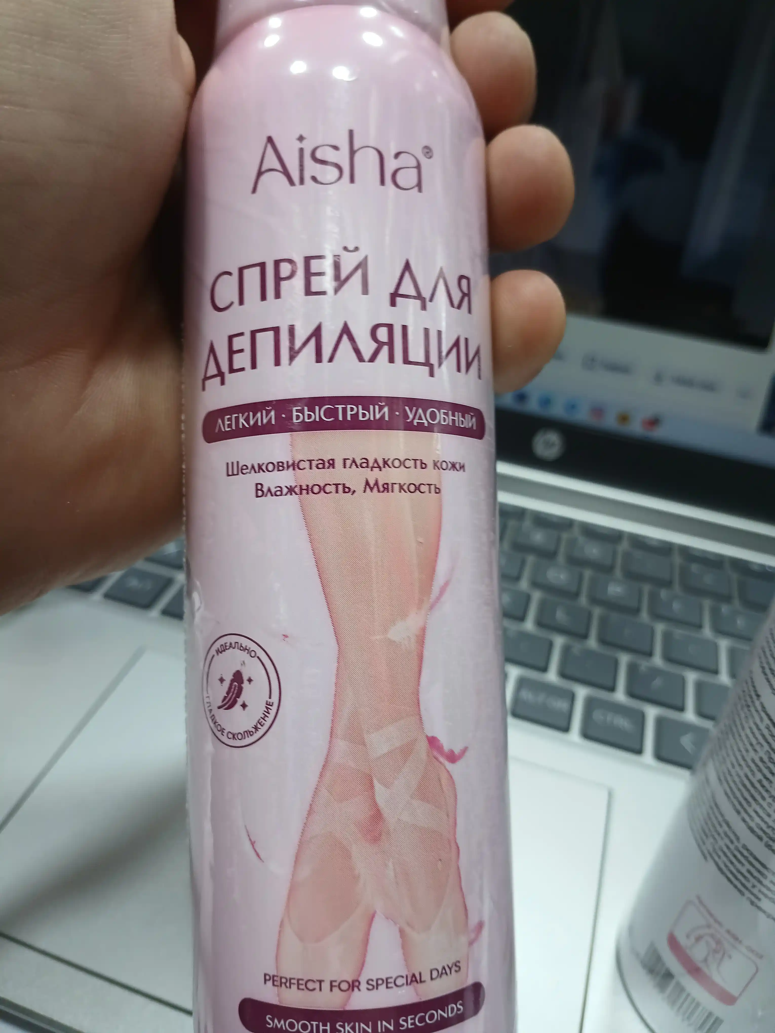 Спрей для безболезненного удаления волос Aisha, средство для быстрой депиляции, 150 мл