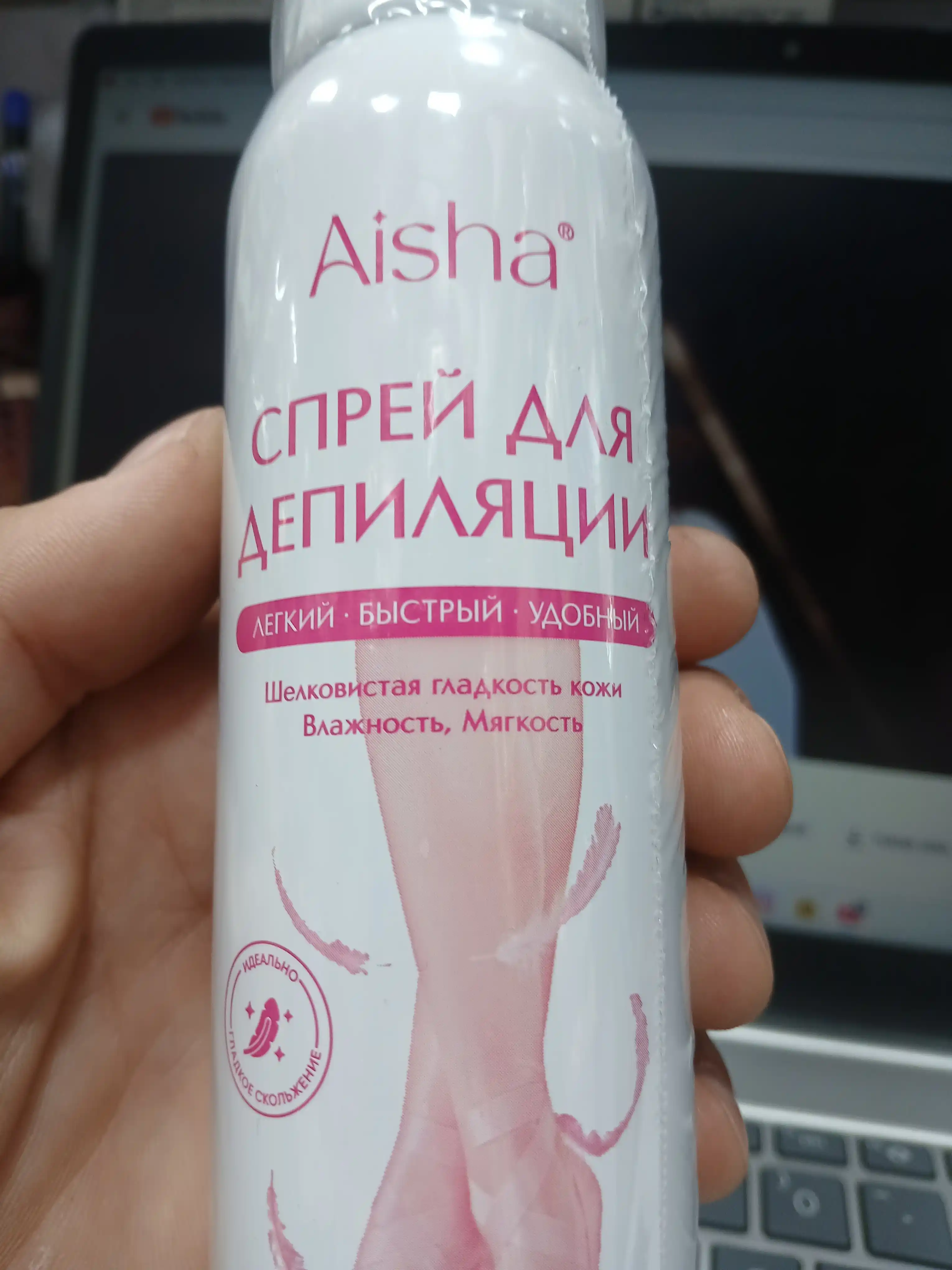Спрей для безболезненного удаления волос Aisha, средство для быстрой депиляции, 150 мл