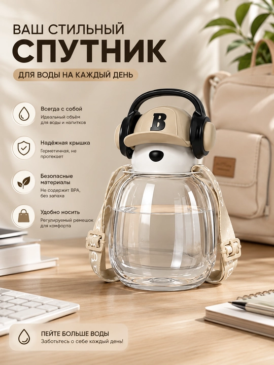 Bolalar uchun suv idish, remeshokli trubochkali butilka, 550 ml - 
