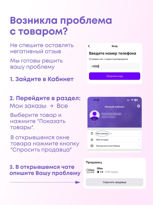 Лосьон для тела OLLEE Golden Cherry, увлажняющий и питательный, 420 мл