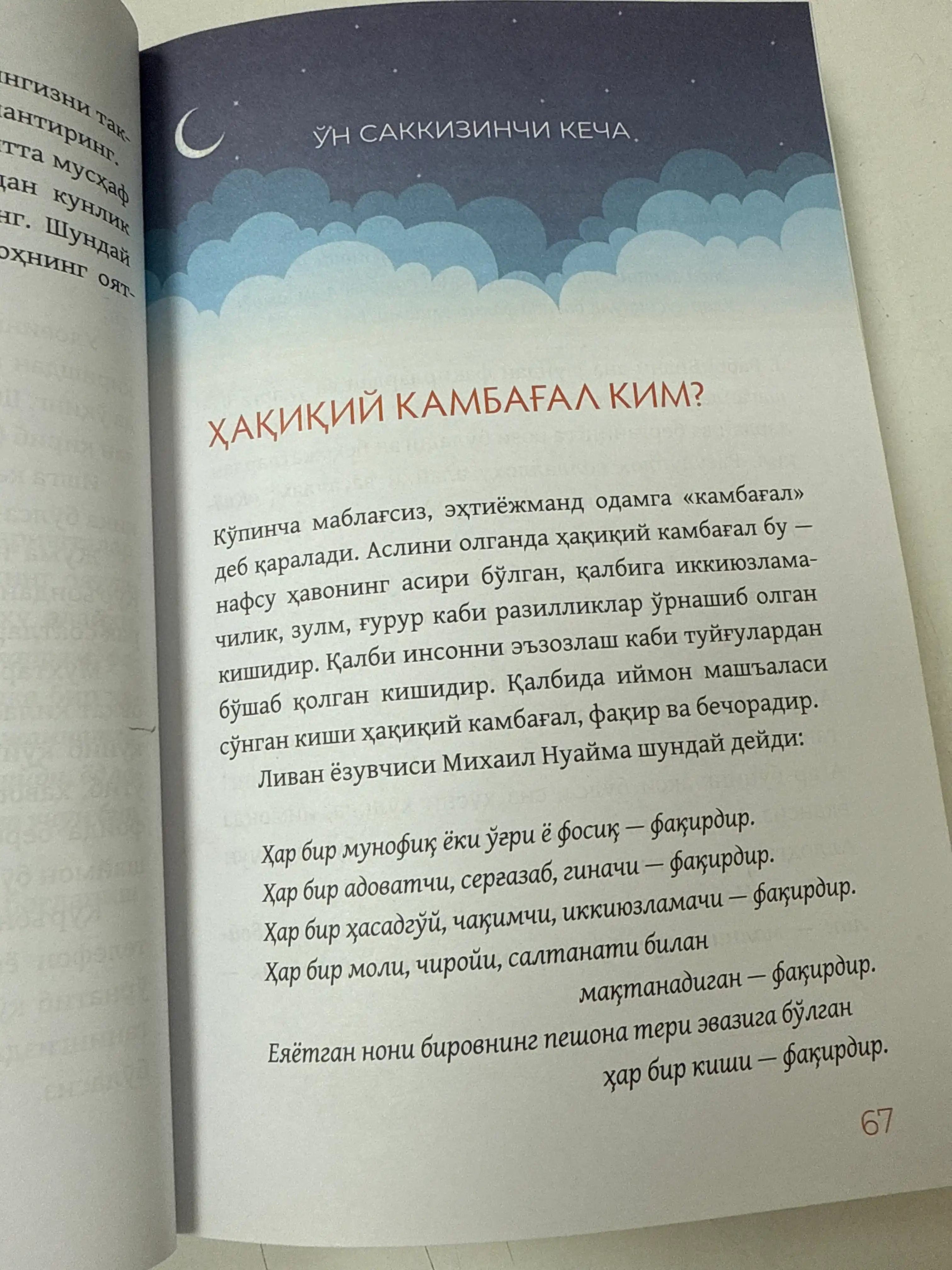 Jannat bo‘stonidagi oilaviy oqshomlar