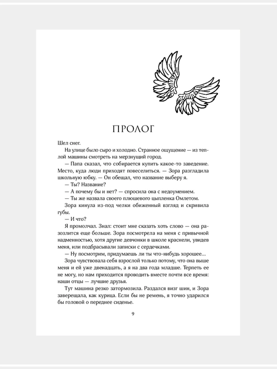 Эрин Дум книги