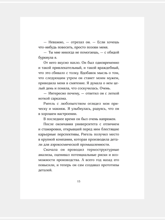 Эрин Дум книги