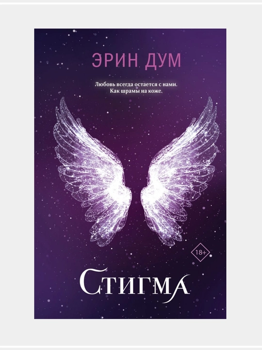 Эрин Дум книги - 