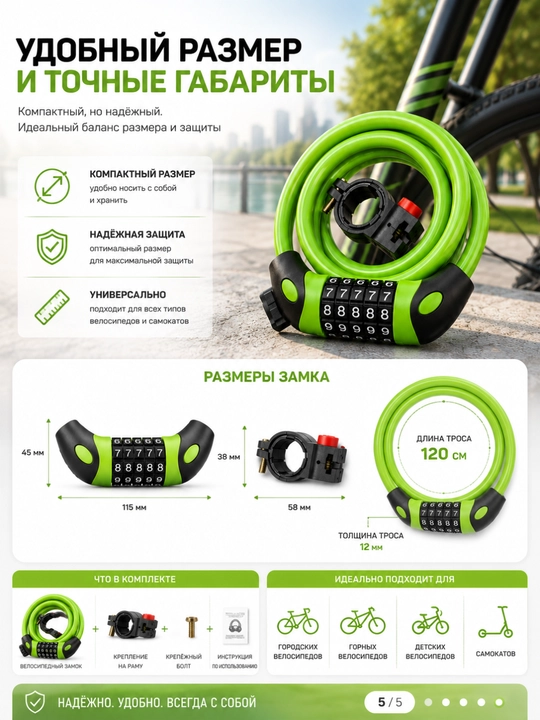 Velosiped qulfi kodli, 5 raqamli, spiral kabel va rama ushlagichi bilan