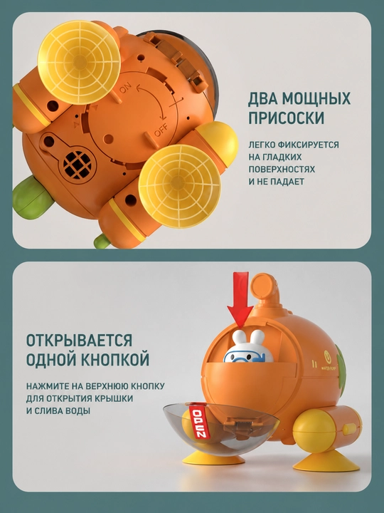 Детский душ для ванной с насосом