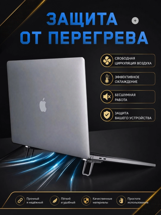 Складной столик подставка для ноутбука, мини подставка для макбука